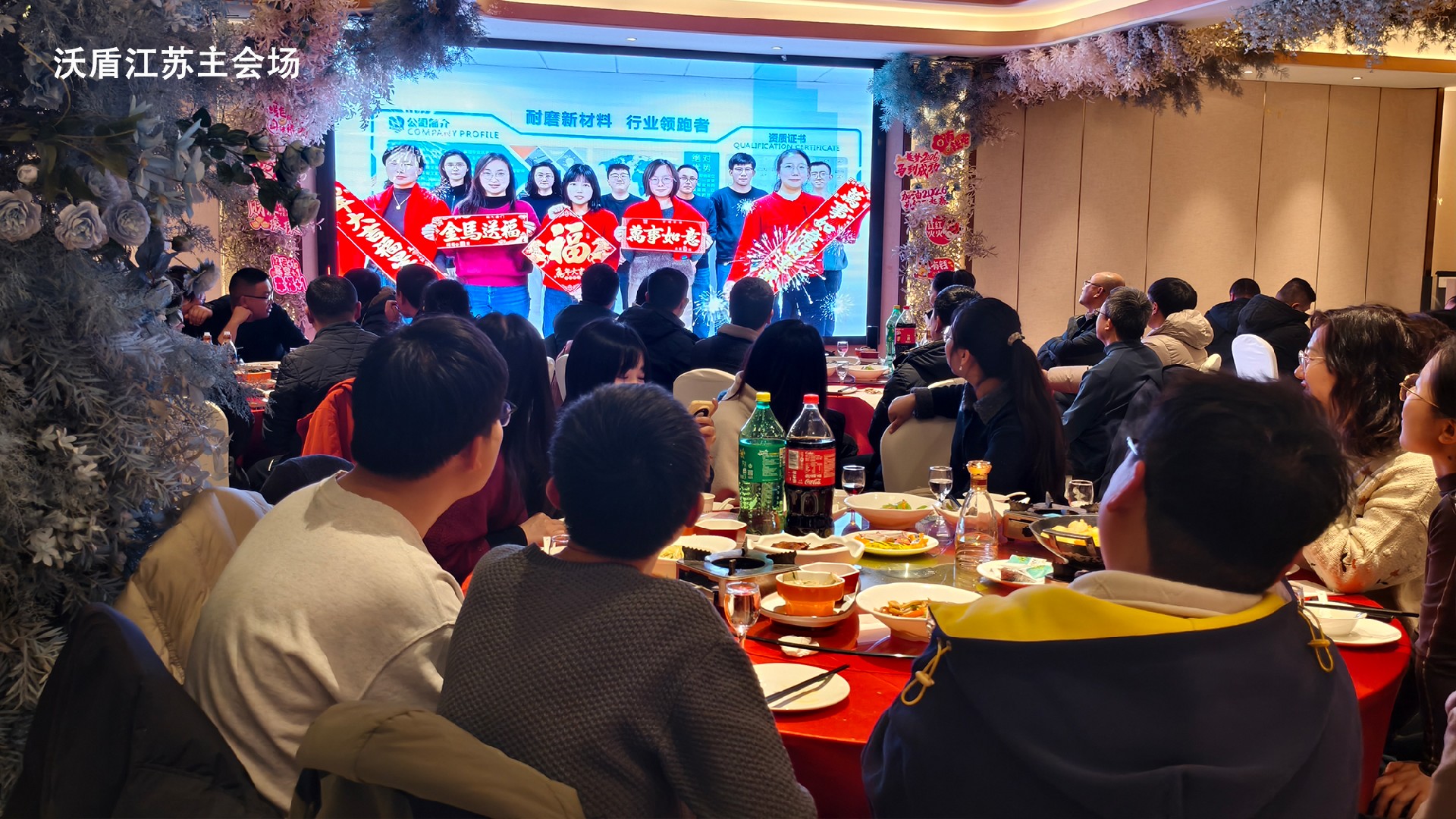 江苏会场2.jpg